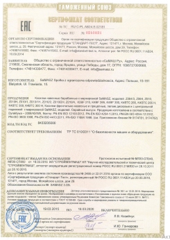 2020.03.18 Тамбов - Косилки навесные барабанные