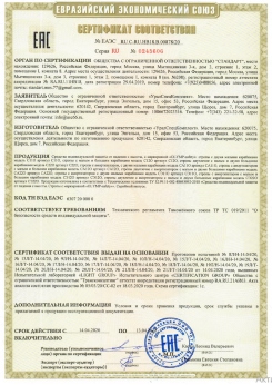 2020.04.14 Тамбов - Средства индивидуальной защиты от падения с высоты с маркировкой Olymp safety