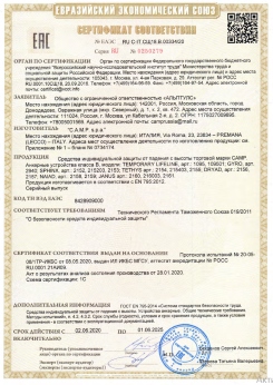 2020.06.02 Тамбов - Средства индивидуальной защиты от падения с высоты марки Camp